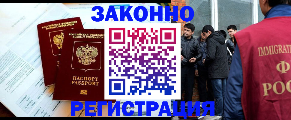 прописка в Талице