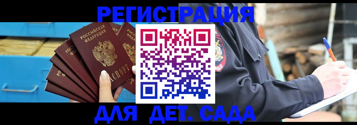 временная регистрация 2025 в Талице