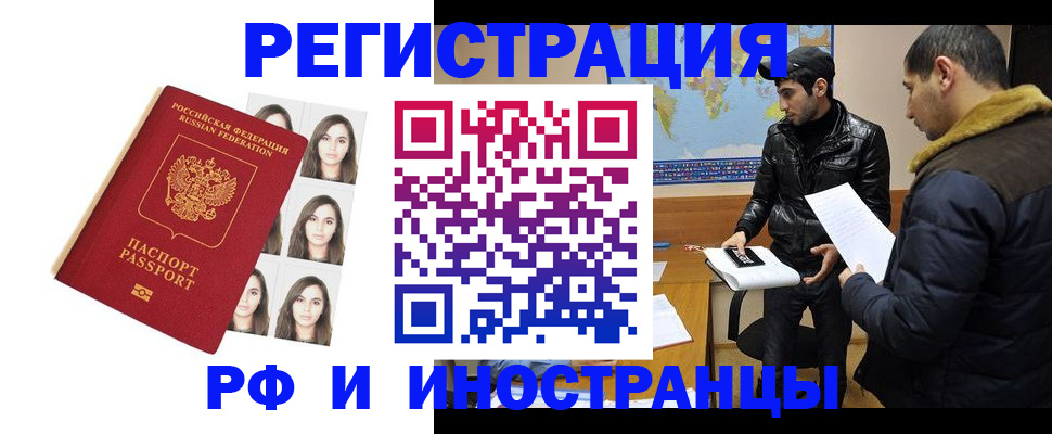 временная прописка в Талице