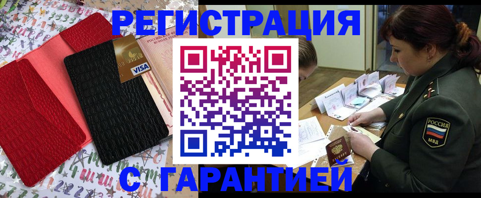 временная регистрация 2025 в Талице